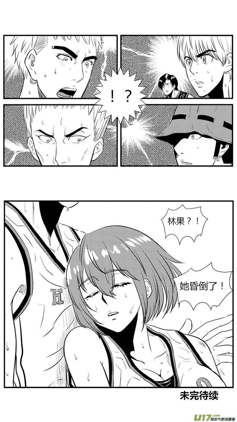 球娘韩漫全集-八十八.弱点无删减无遮挡章节图片 