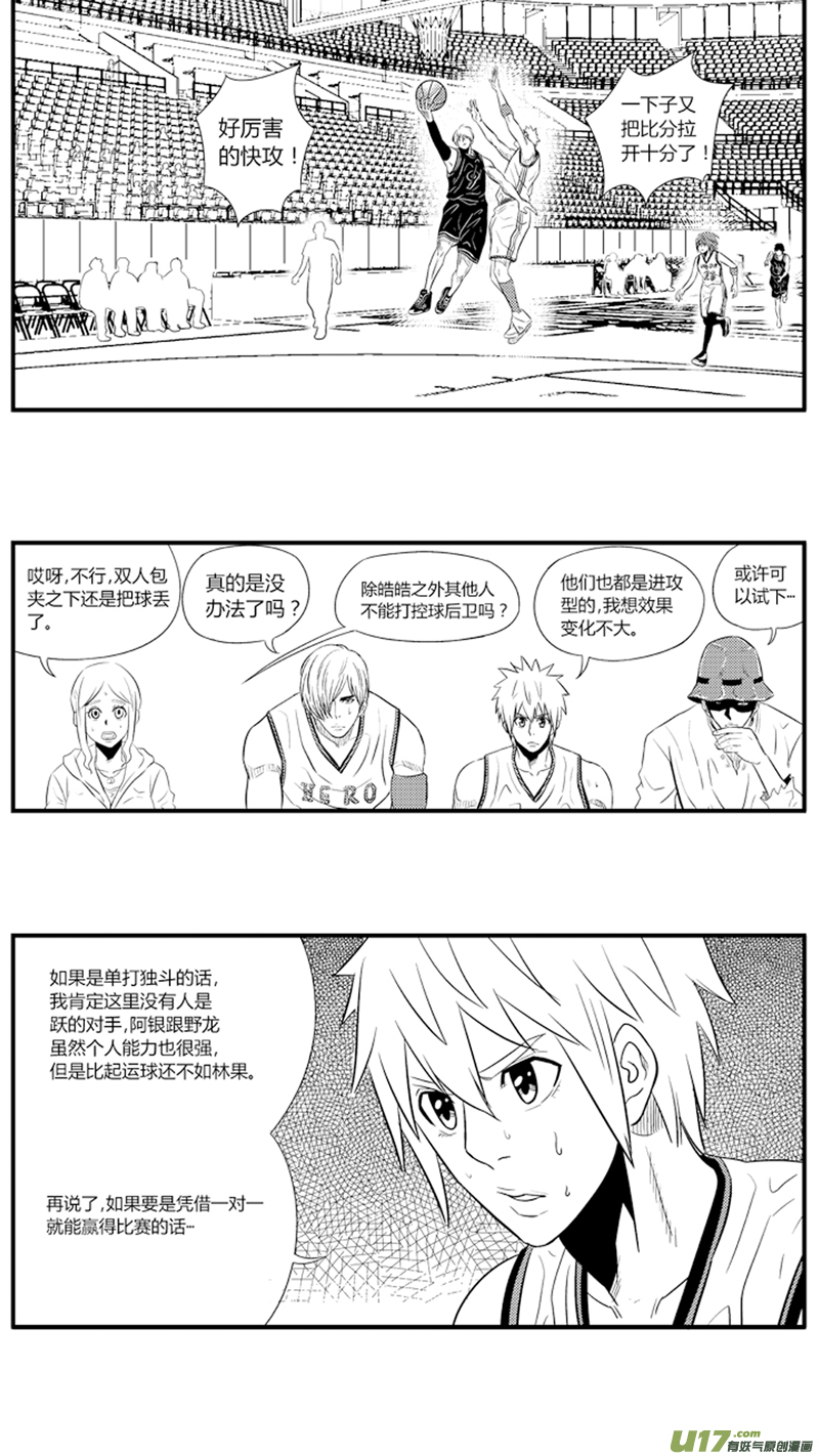 球娘韩漫全集-八十八.弱点无删减无遮挡章节图片 