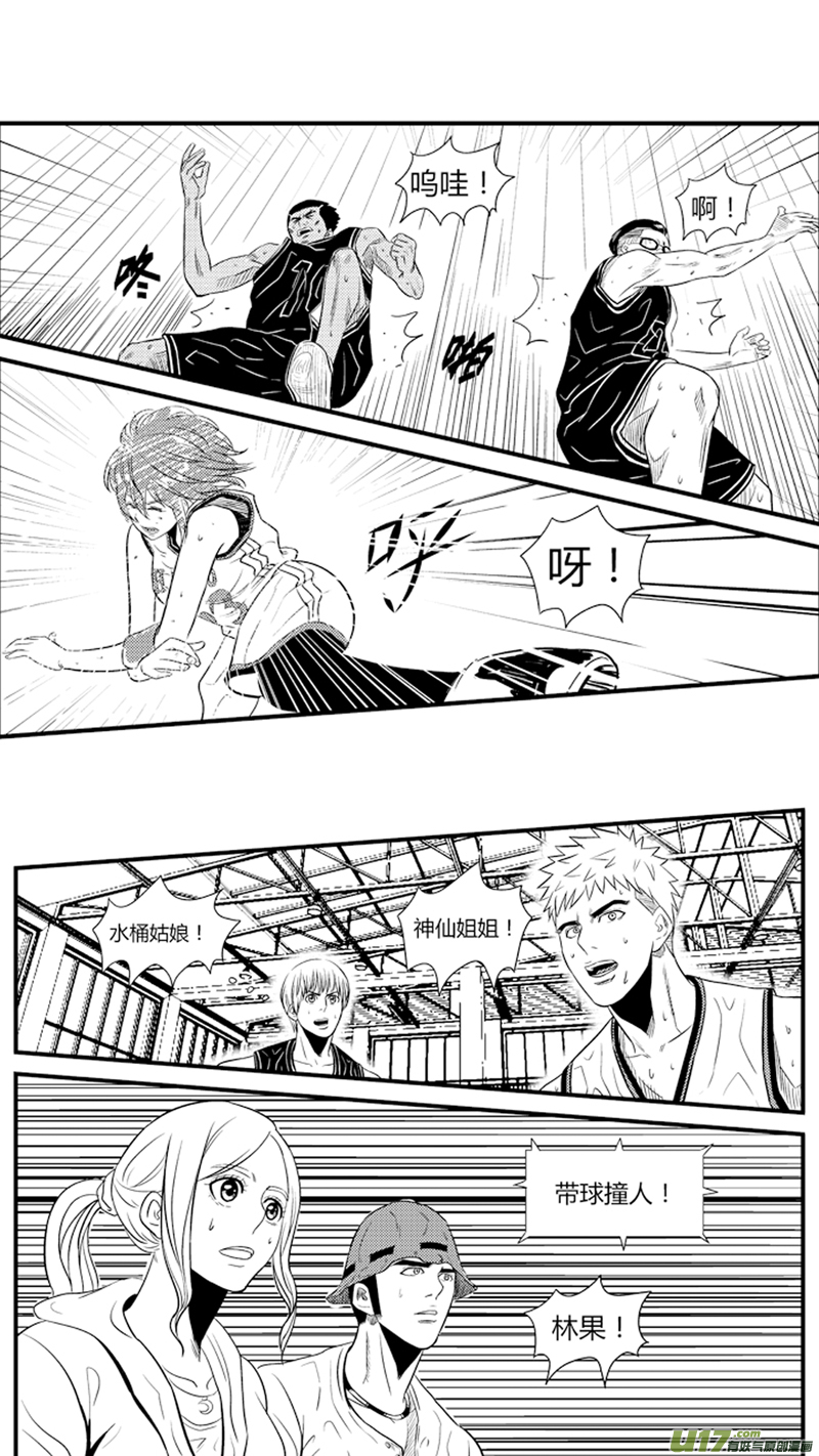 球娘韩漫全集-八十八.弱点无删减无遮挡章节图片 