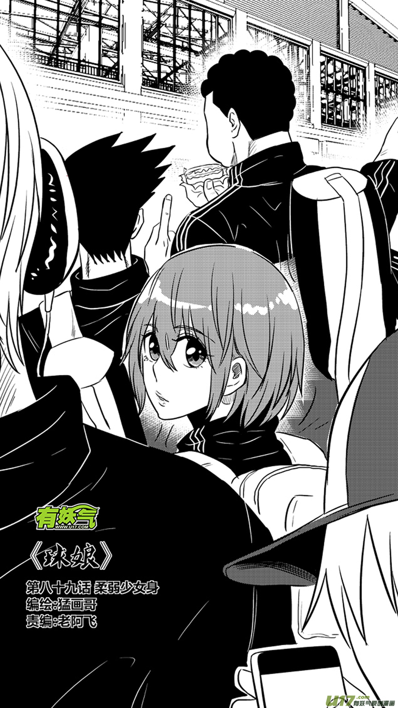 球娘韩漫全集-八十九.柔弱少女身无删减无遮挡章节图片 