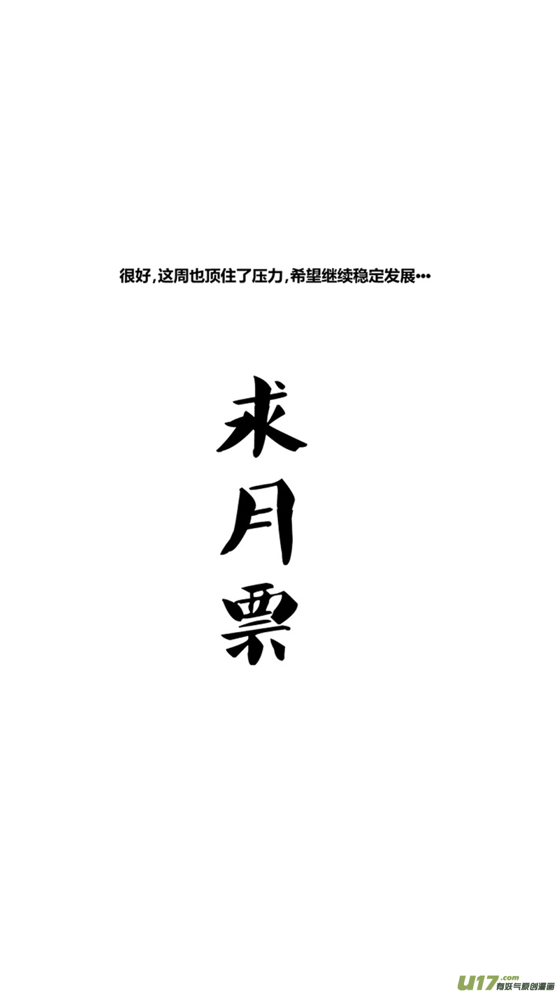 球娘韩漫全集-八十九.柔弱少女身无删减无遮挡章节图片 