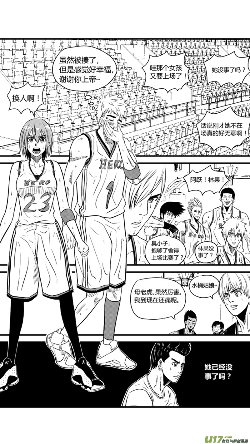 球娘韩漫全集-八十九.柔弱少女身无删减无遮挡章节图片 
