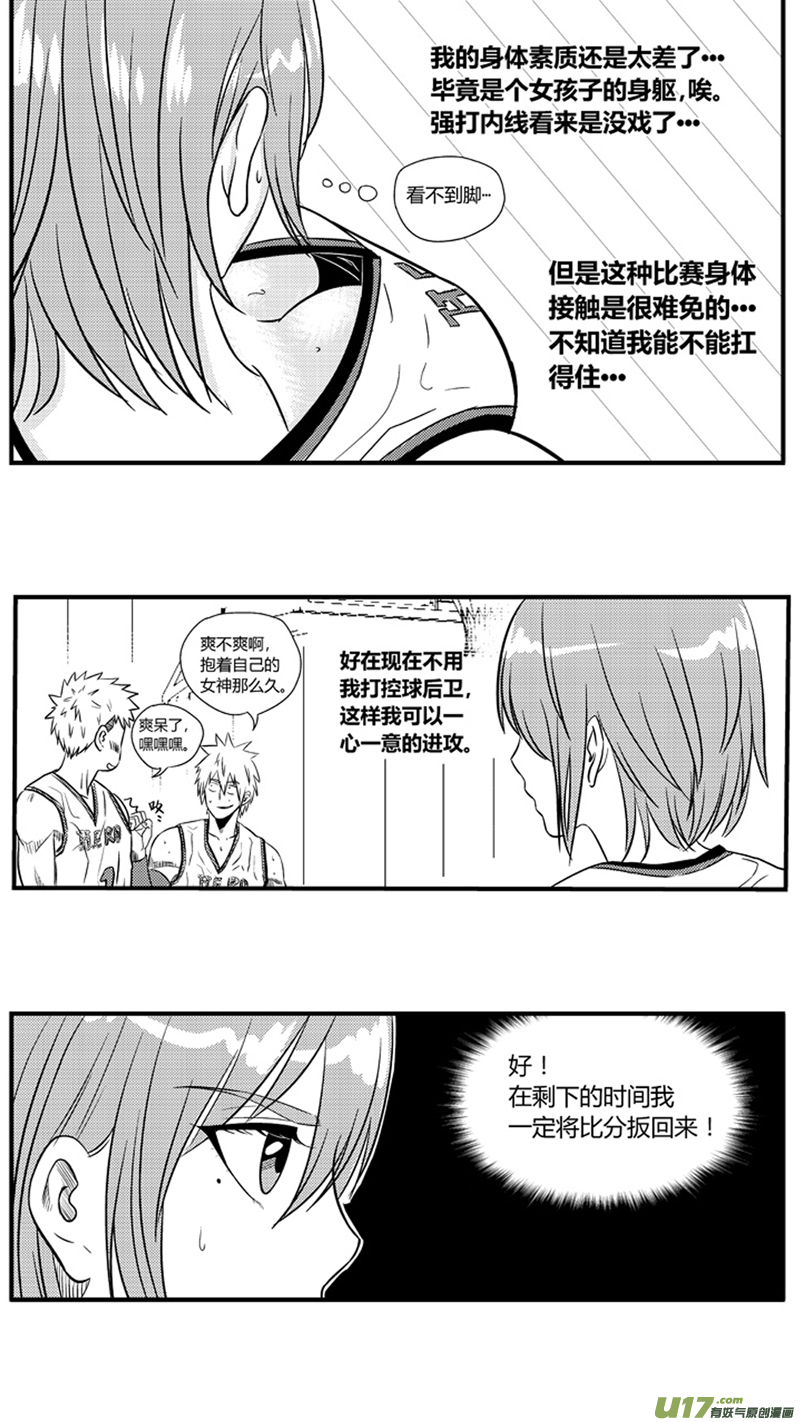 球娘韩漫全集-八十九.柔弱少女身无删减无遮挡章节图片 