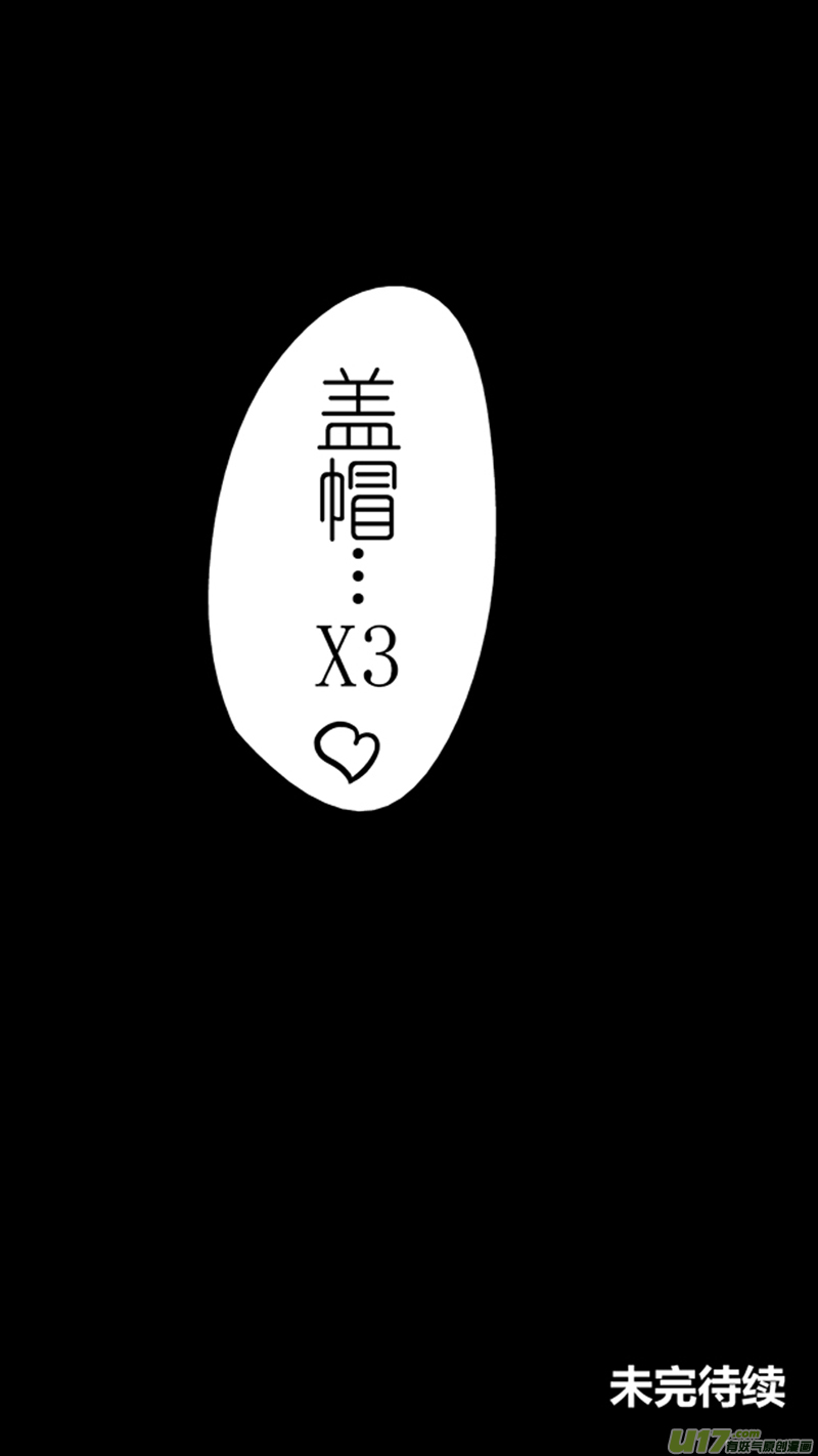 球娘韩漫全集-九十.盖帽无删减无遮挡章节图片 