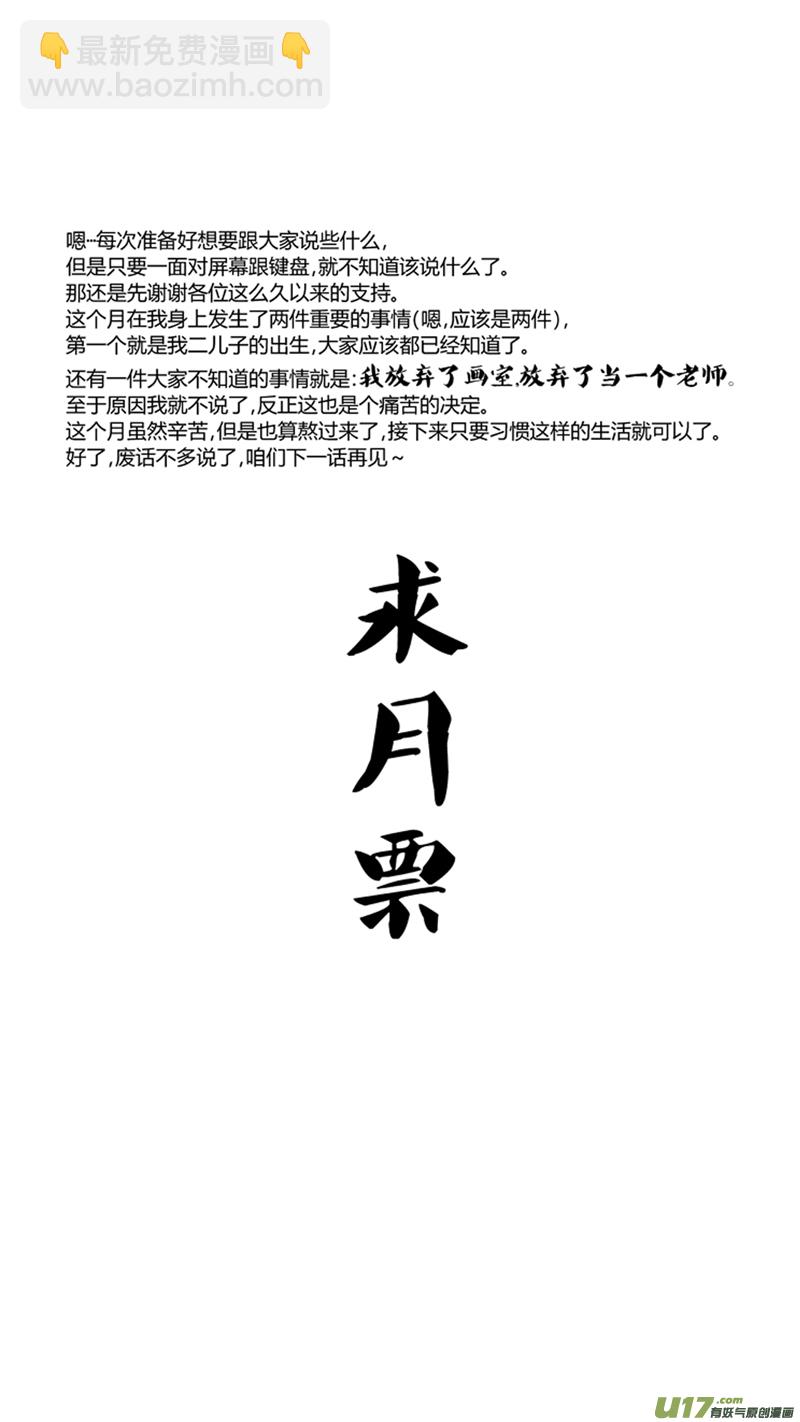 球娘韩漫全集-九十.盖帽无删减无遮挡章节图片 