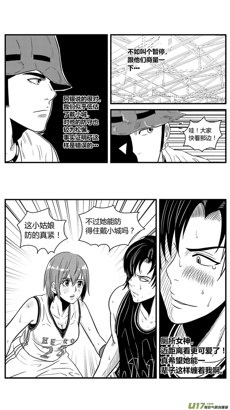 球娘韩漫全集-九十.盖帽无删减无遮挡章节图片 