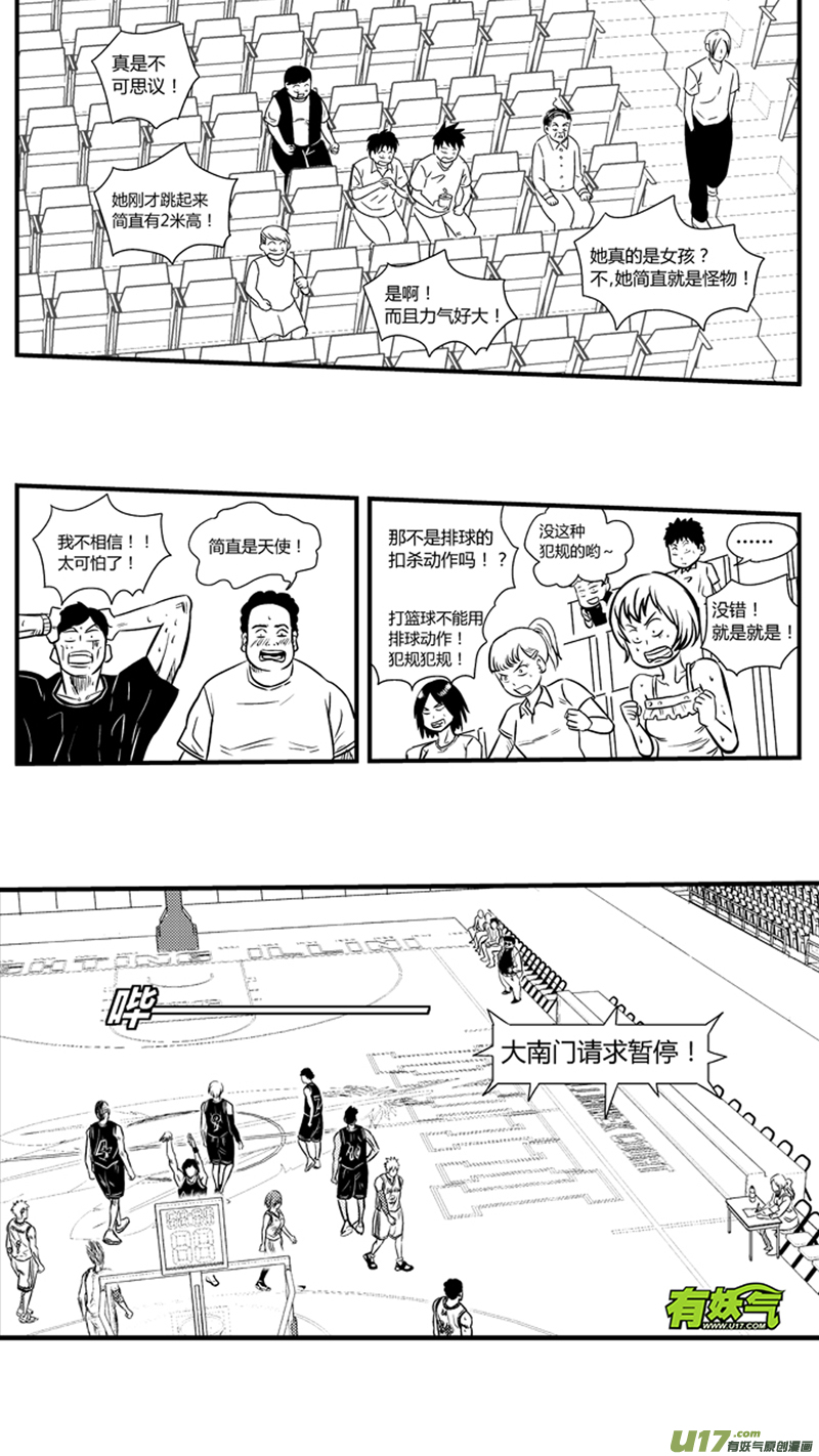 球娘韩漫全集-九十一.弯？无删减无遮挡章节图片 