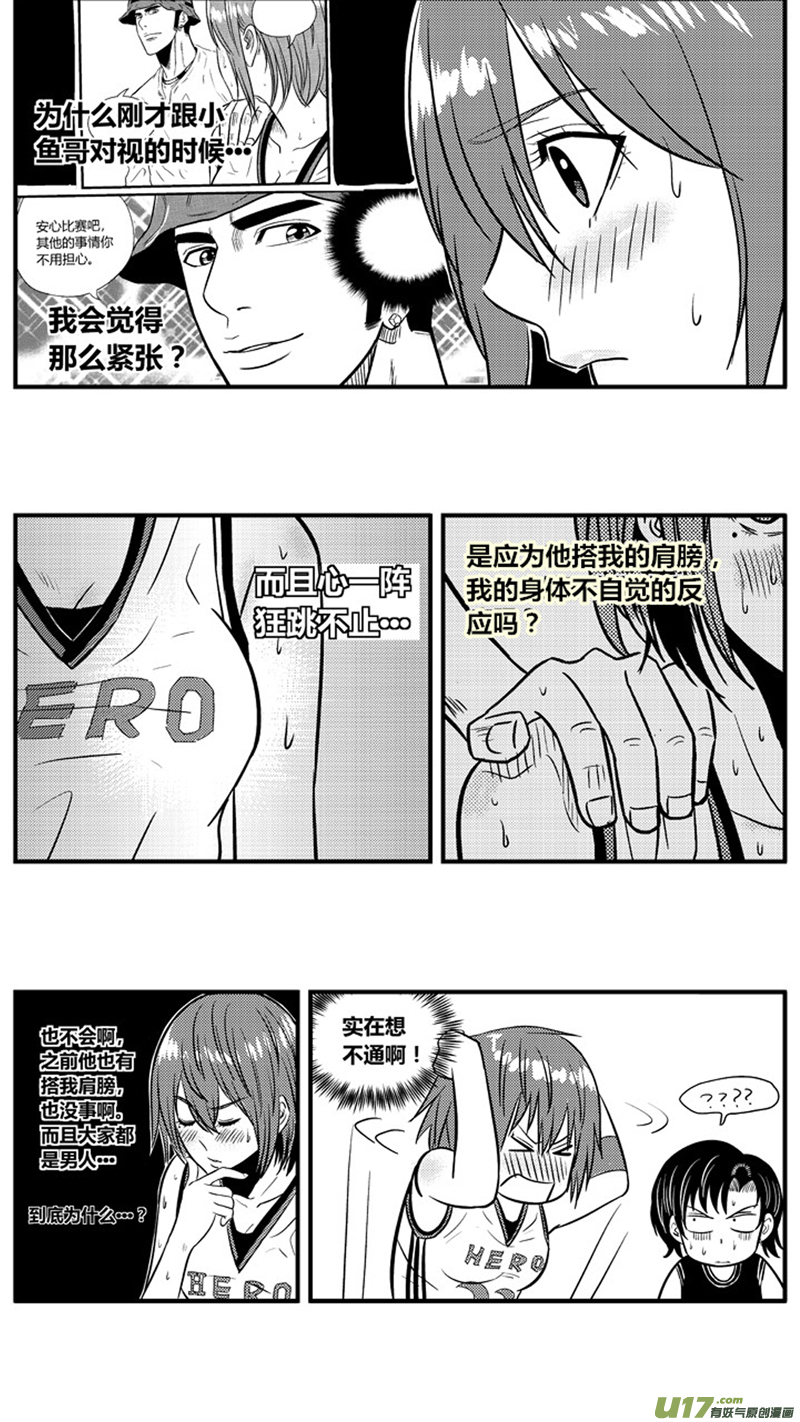 球娘韩漫全集-九十二.龙争虎斗无删减无遮挡章节图片 