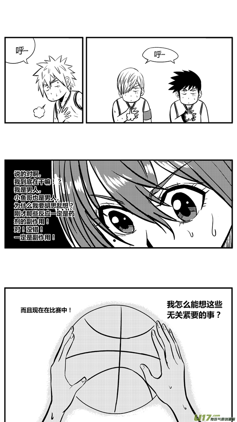球娘韩漫全集-九十二.龙争虎斗无删减无遮挡章节图片 