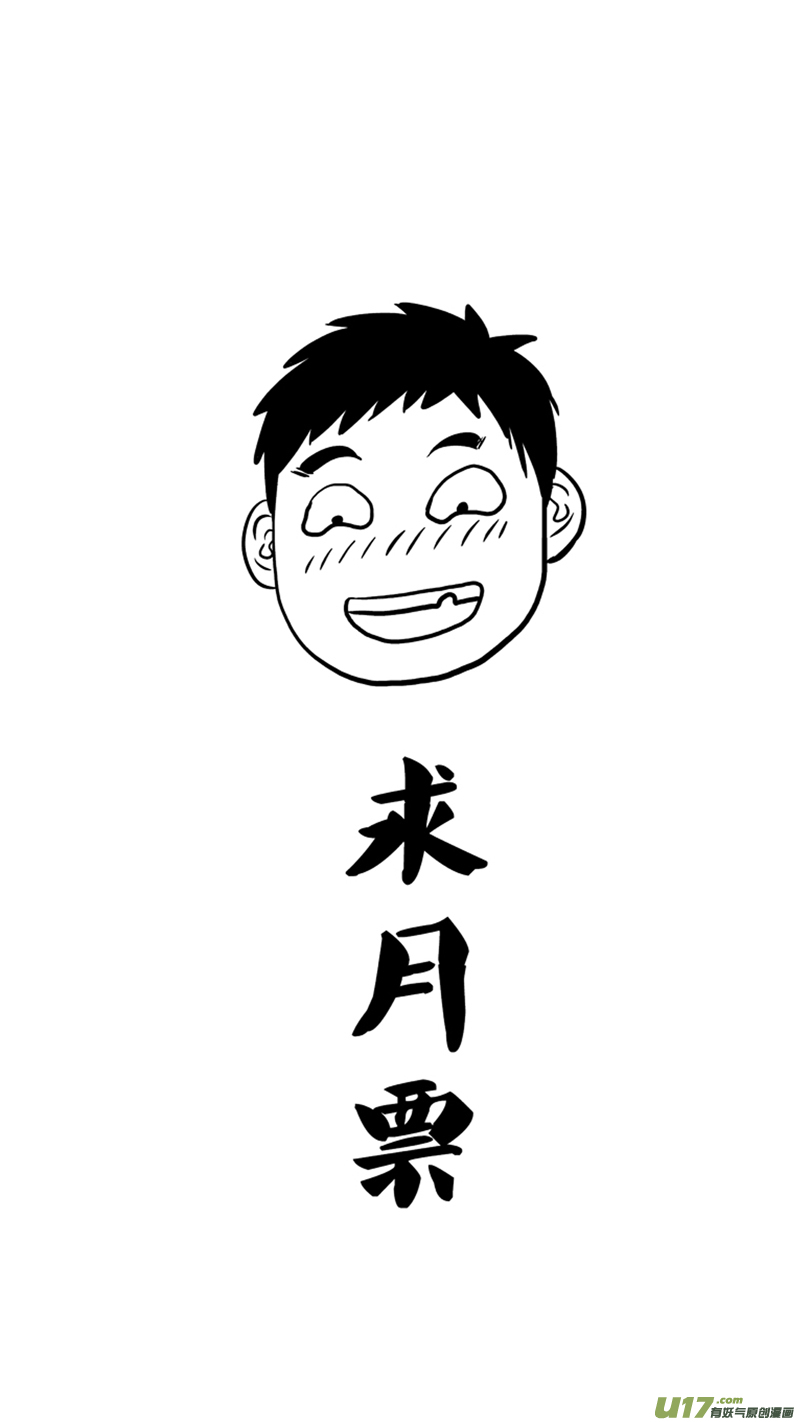 球娘韩漫全集-九十二.龙争虎斗无删减无遮挡章节图片 