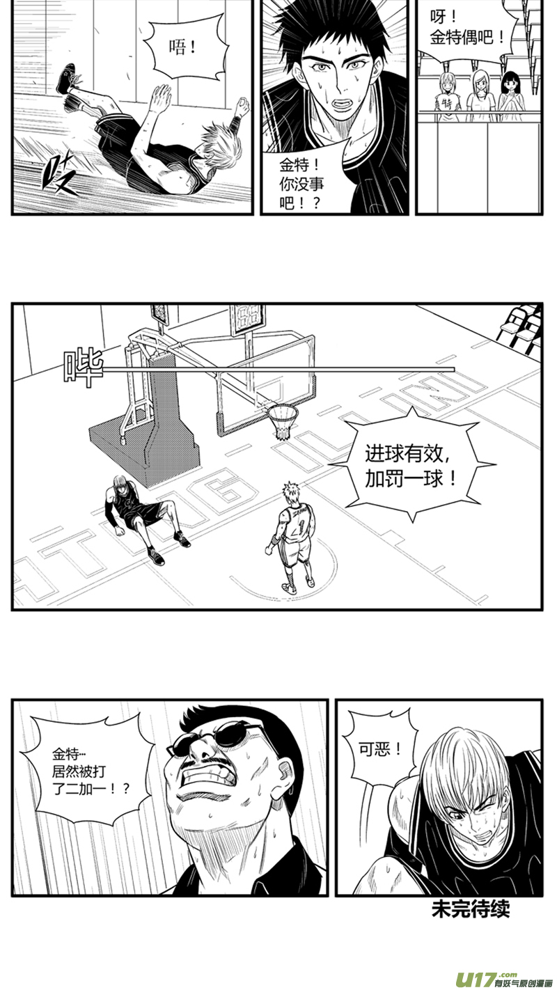 球娘韩漫全集-九十三.追分无删减无遮挡章节图片 