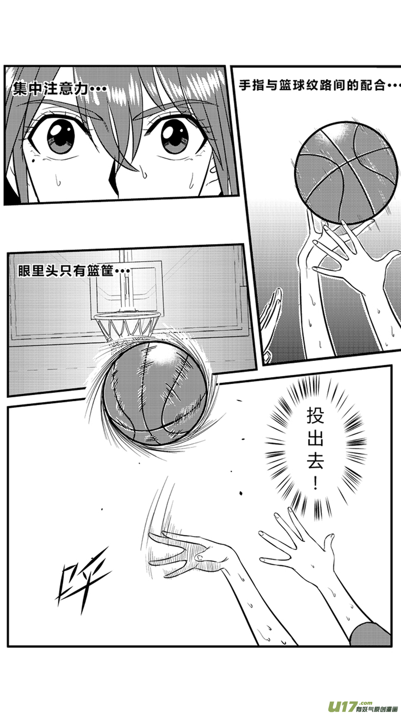 球娘韩漫全集-九十三.追分无删减无遮挡章节图片 