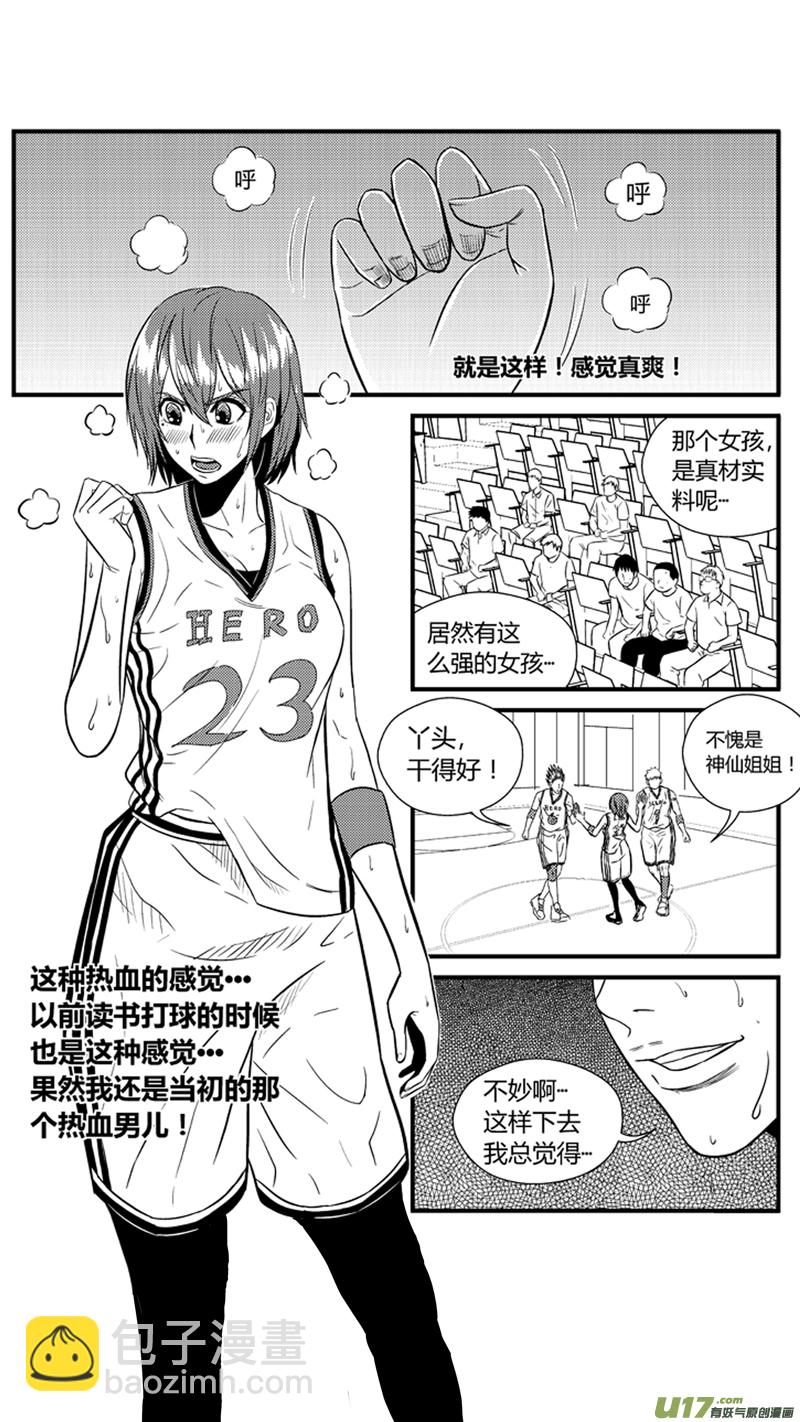 球娘韩漫全集-九十三.追分无删减无遮挡章节图片 