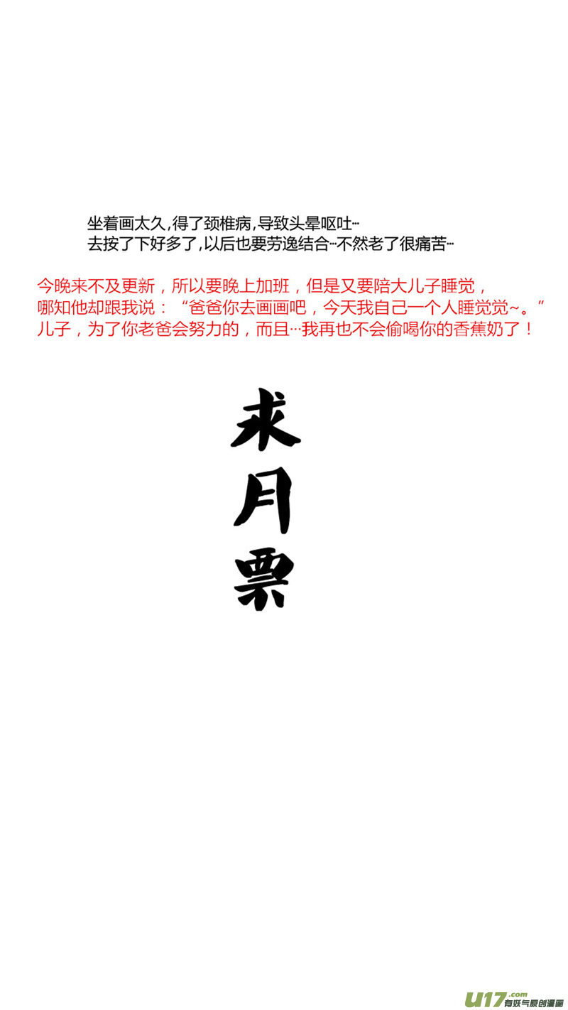 球娘韩漫全集-九十四.单兵模式无删减无遮挡章节图片 