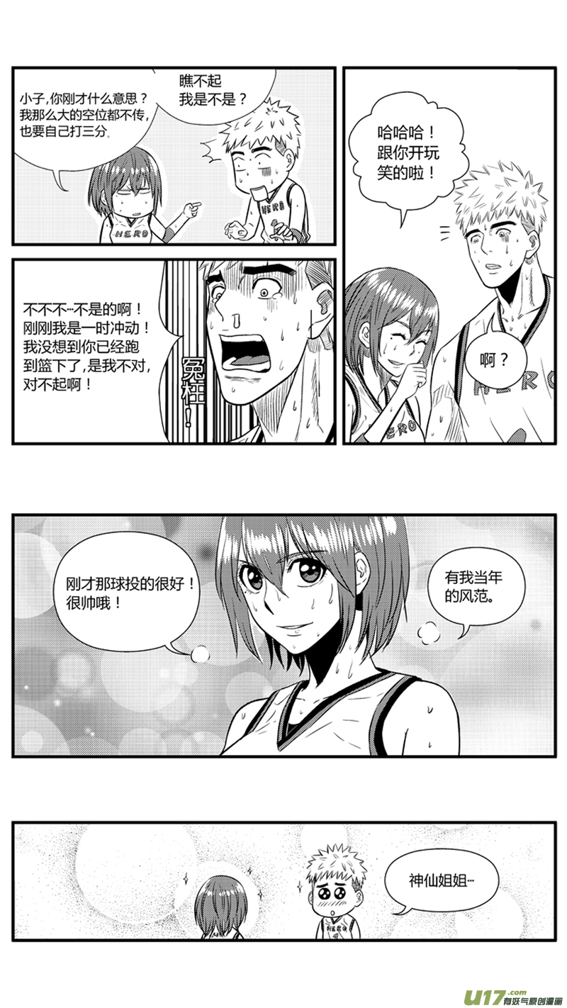 球娘韩漫全集-九十五.三加一无删减无遮挡章节图片 