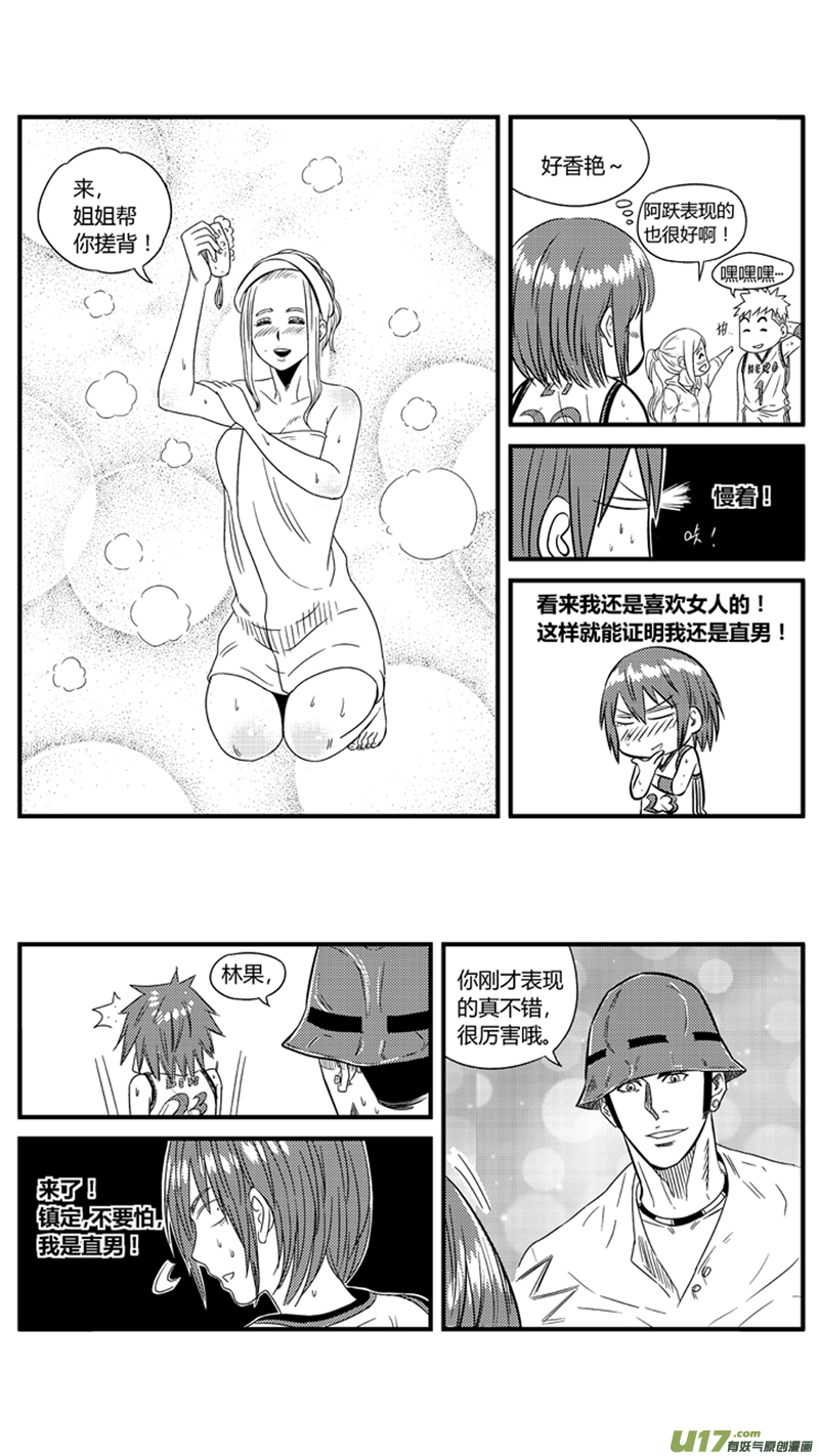 球娘韩漫全集-九十六.到底弯不弯无删减无遮挡章节图片 