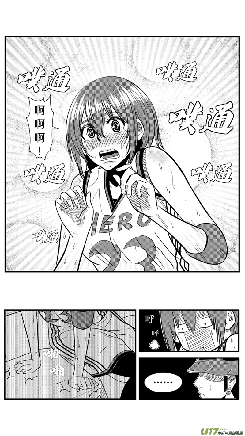 球娘韩漫全集-九十六.到底弯不弯无删减无遮挡章节图片 