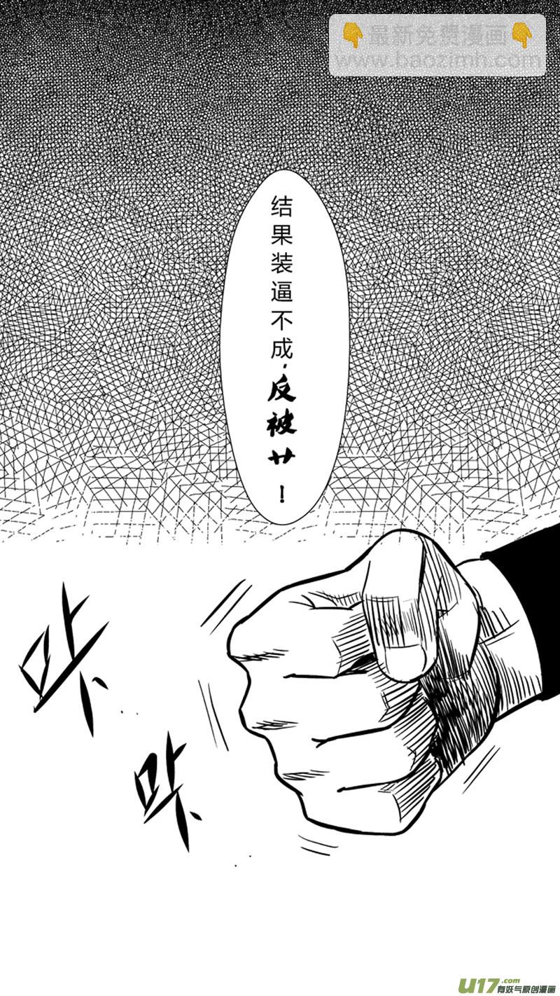 球娘韩漫全集-九十六.到底弯不弯无删减无遮挡章节图片 