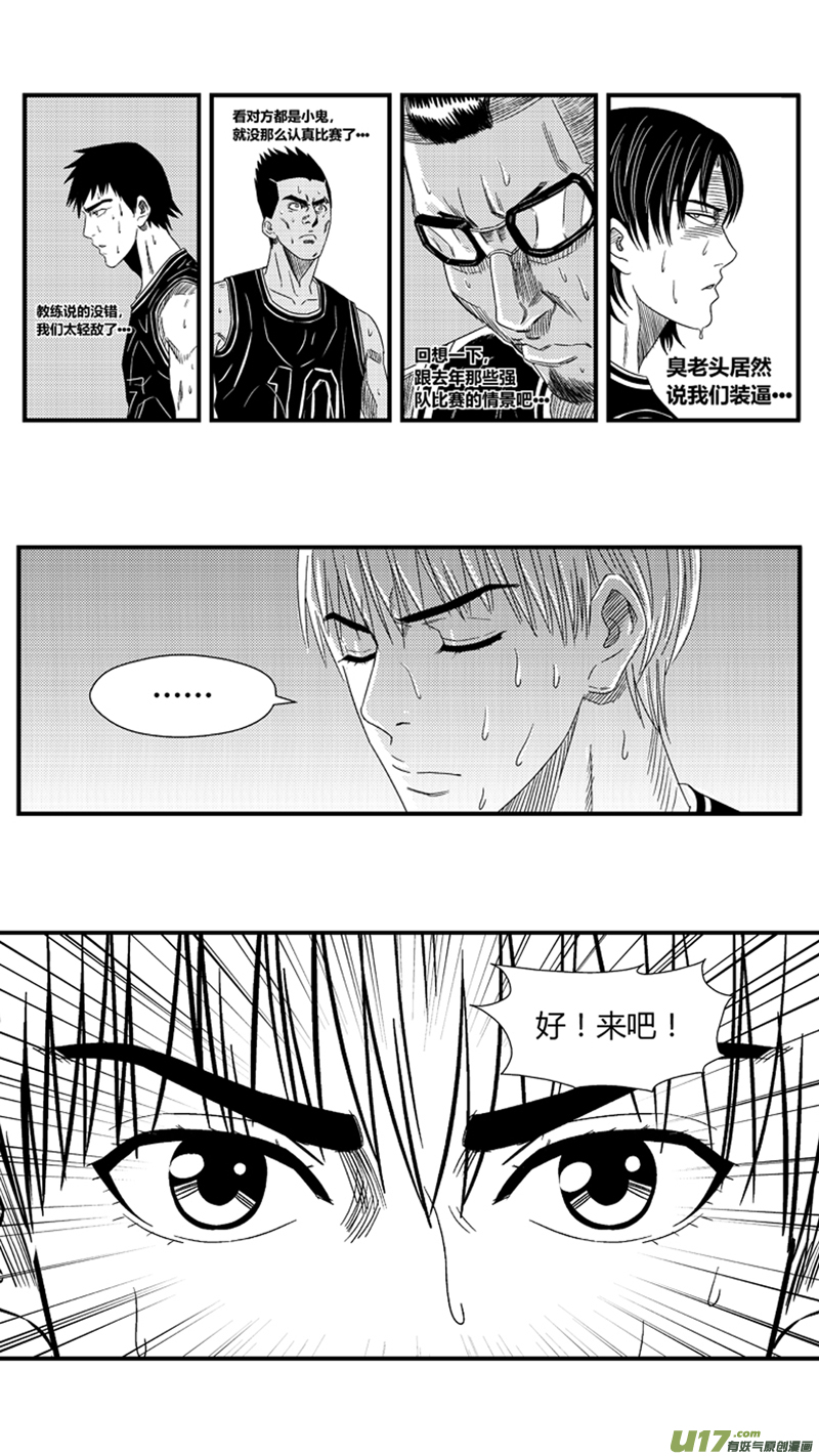球娘韩漫全集-九十六.到底弯不弯无删减无遮挡章节图片 