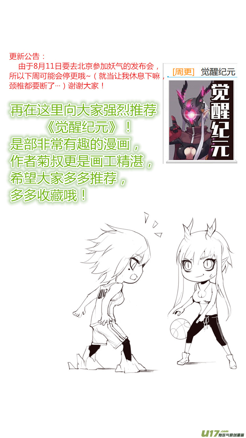 球娘韩漫全集-九十六.到底弯不弯无删减无遮挡章节图片 