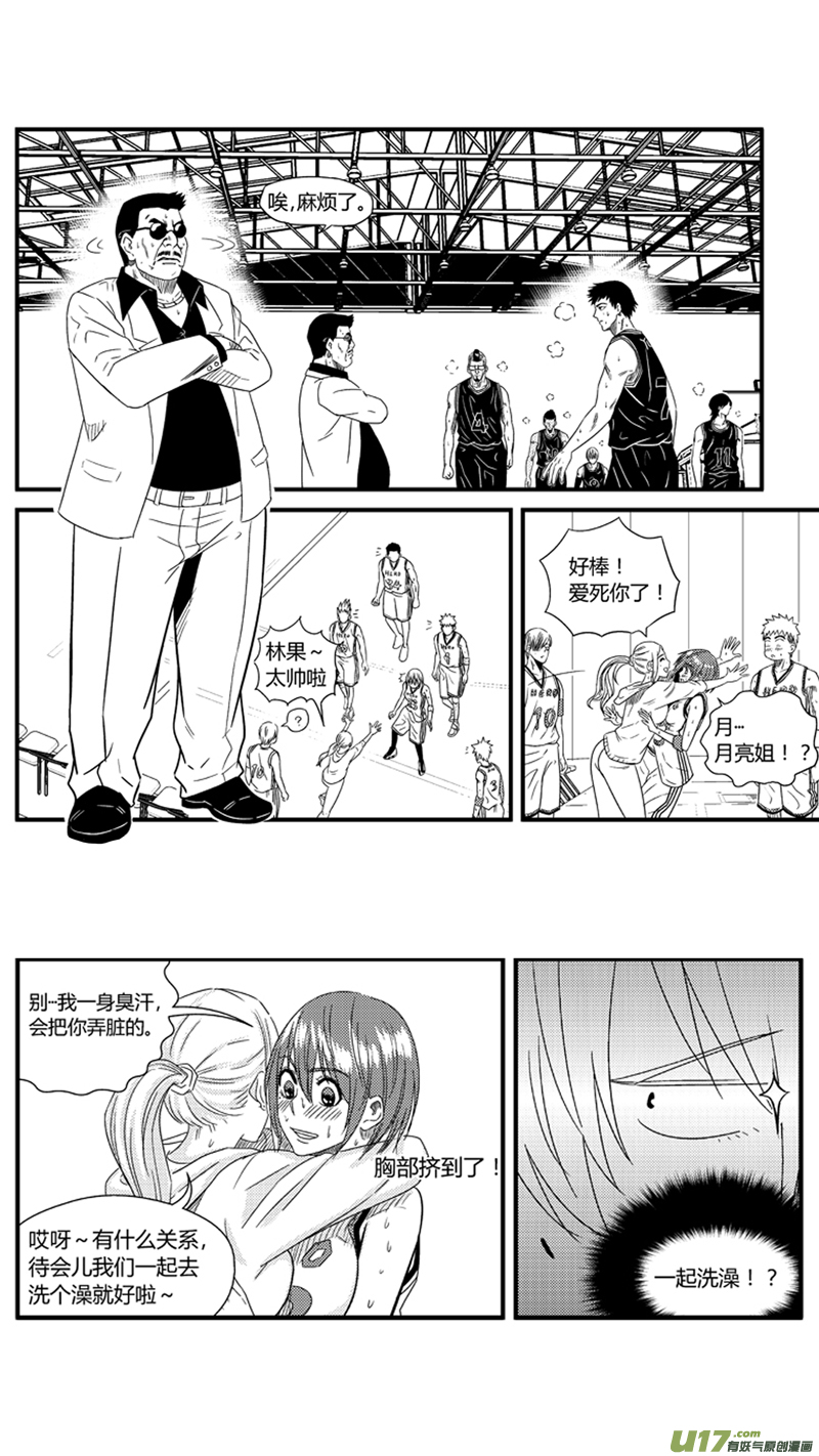 球娘韩漫全集-九十六.到底弯不弯无删减无遮挡章节图片 
