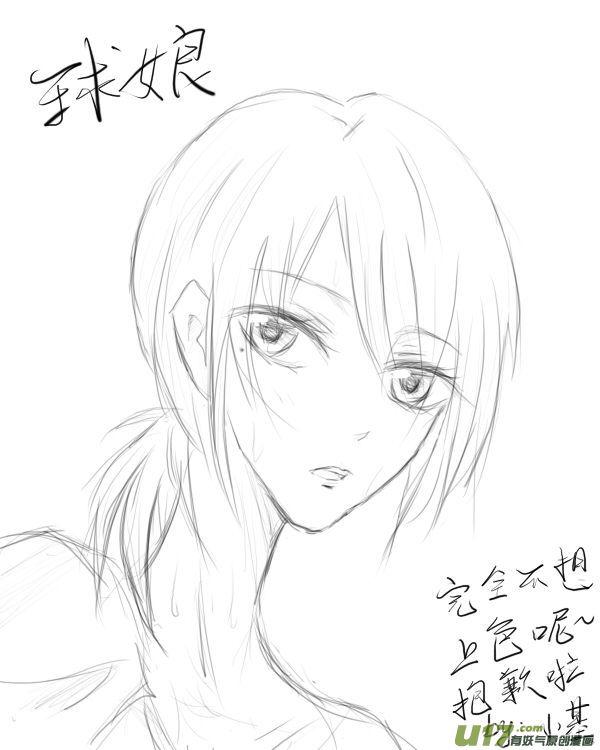 球娘韩漫全集-球娘同人馆9无删减无遮挡章节图片 