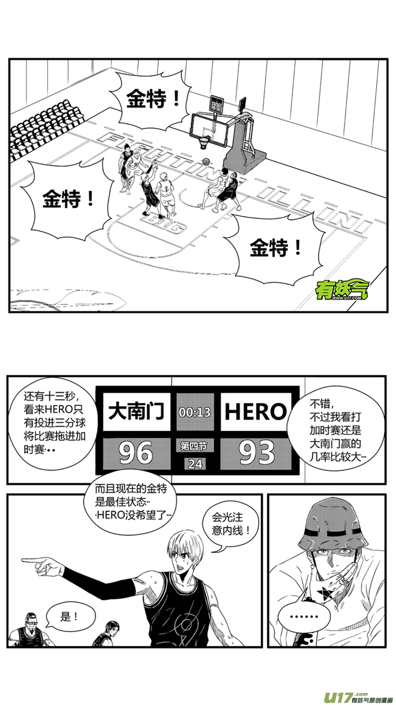 球娘韩漫全集-九十七.让你来无删减无遮挡章节图片 