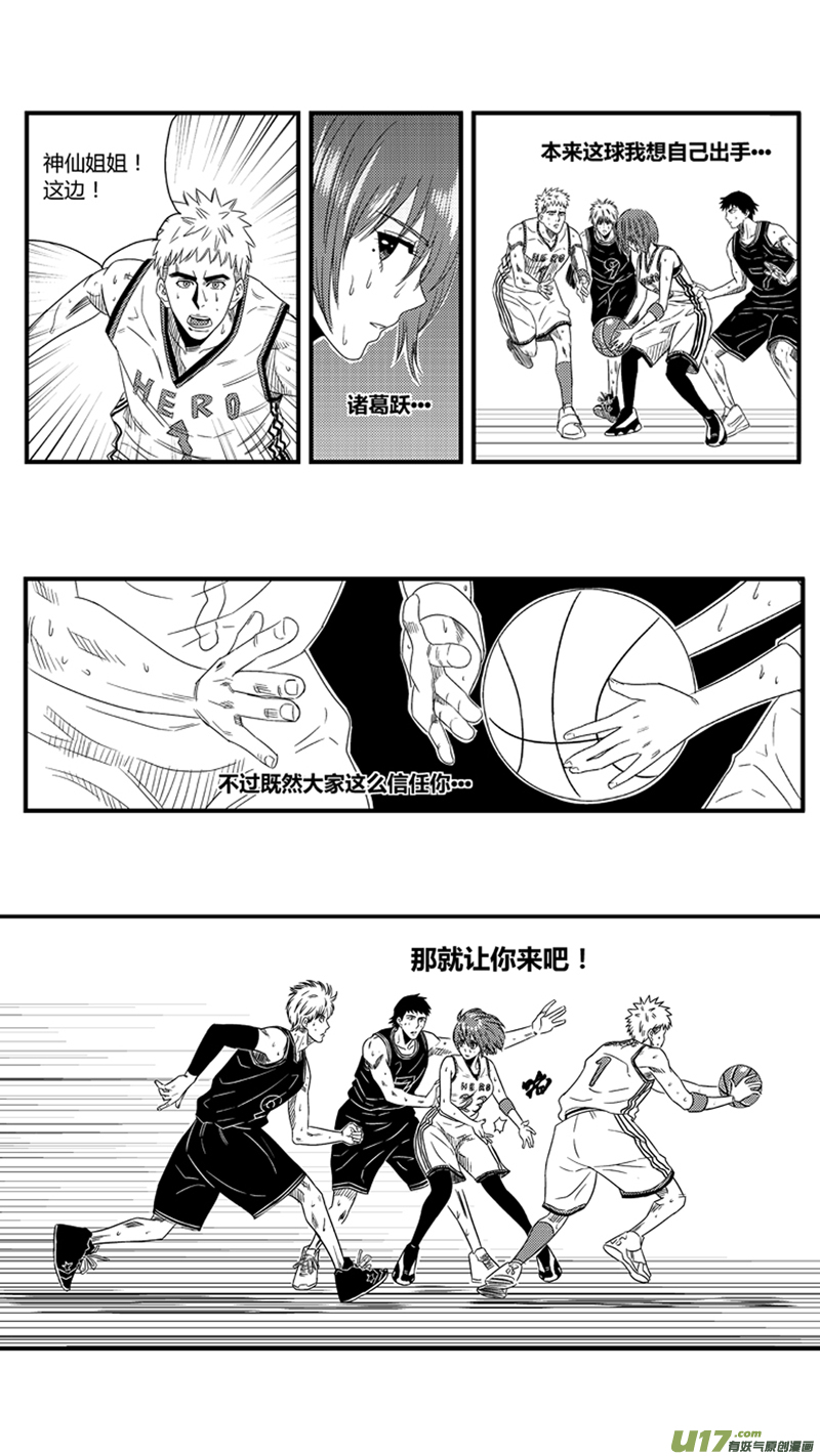 球娘韩漫全集-九十七.让你来无删减无遮挡章节图片 