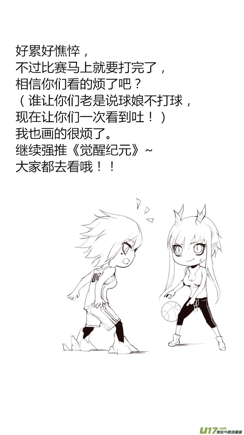 球娘韩漫全集-九十七.让你来无删减无遮挡章节图片 