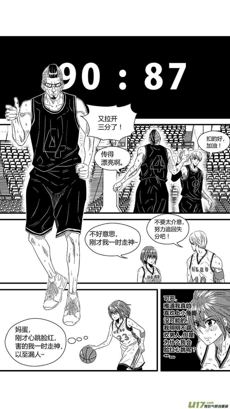 球娘韩漫全集-九十七.让你来无删减无遮挡章节图片 