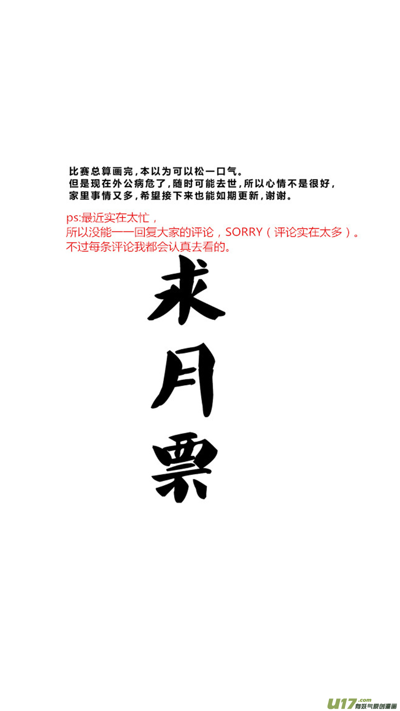 球娘韩漫全集-九十九.“亲戚”无删减无遮挡章节图片 