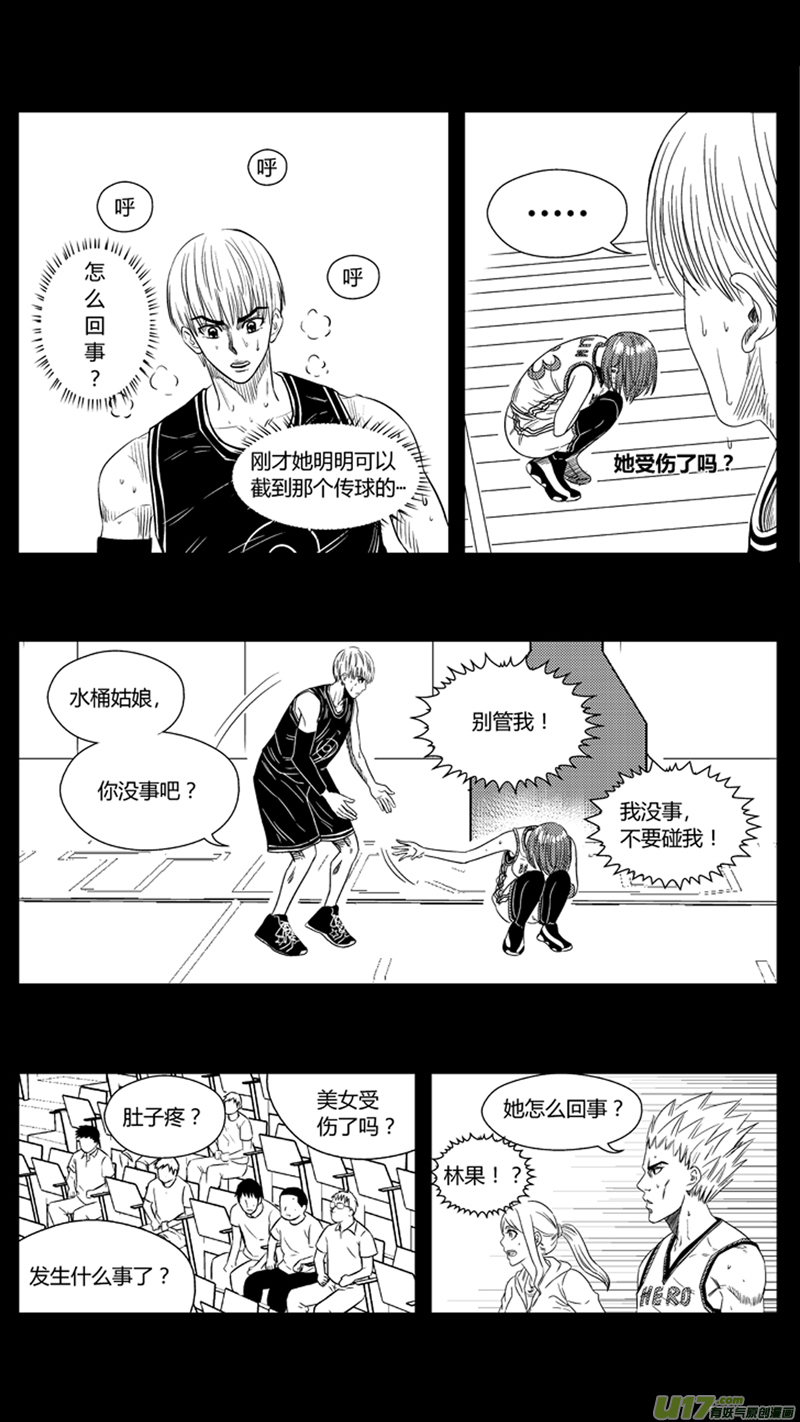 球娘韩漫全集-九十九.“亲戚”无删减无遮挡章节图片 