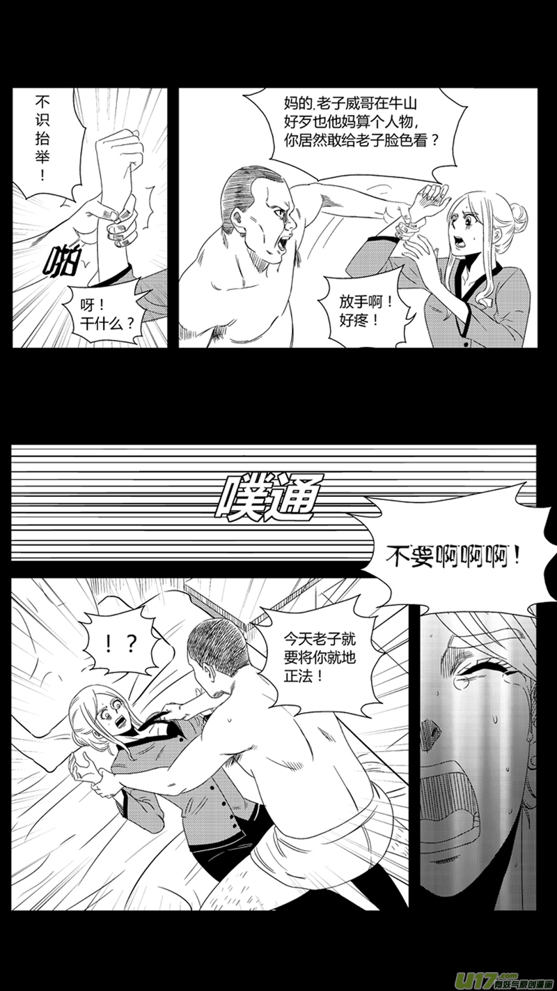 球娘韩漫全集-一百.月亮与鱼无删减无遮挡章节图片 