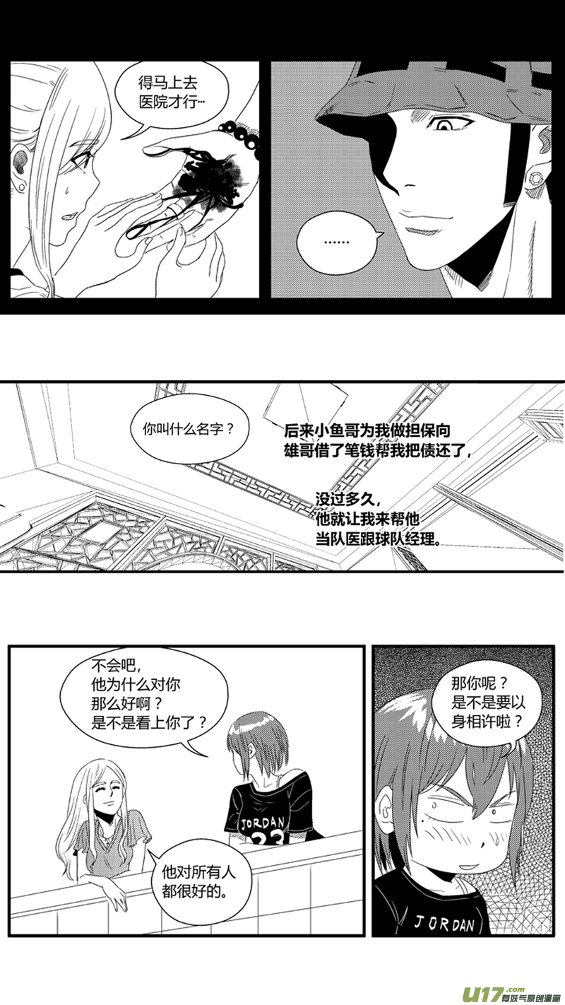 球娘韩漫全集-一百.月亮与鱼无删减无遮挡章节图片 