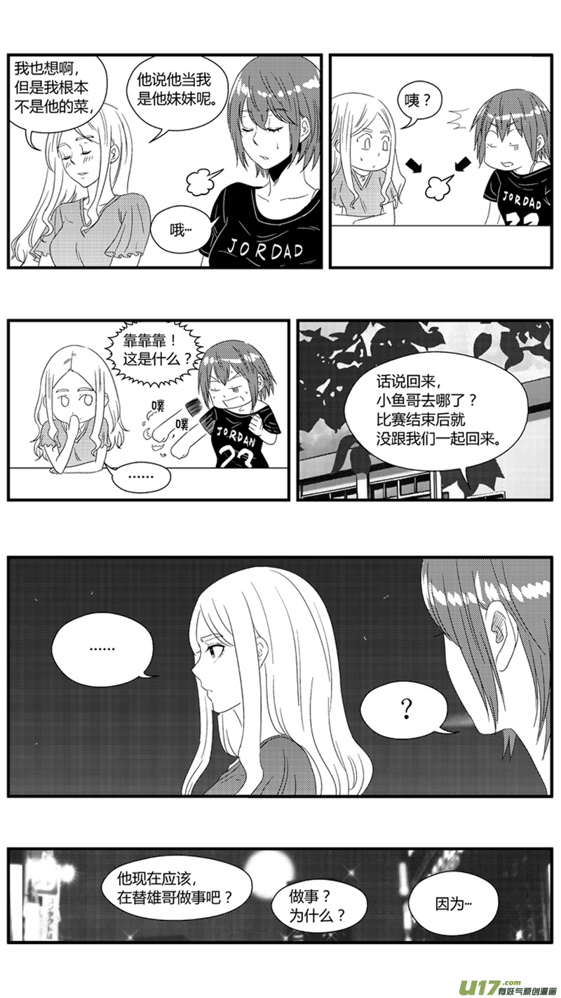 球娘韩漫全集-一百.月亮与鱼无删减无遮挡章节图片 