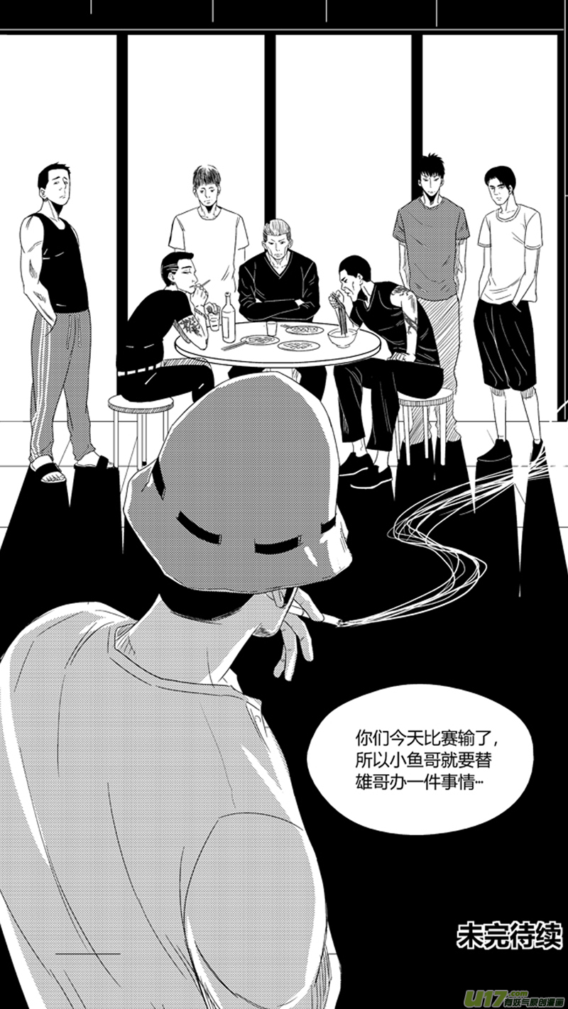 球娘韩漫全集-一百.月亮与鱼无删减无遮挡章节图片 