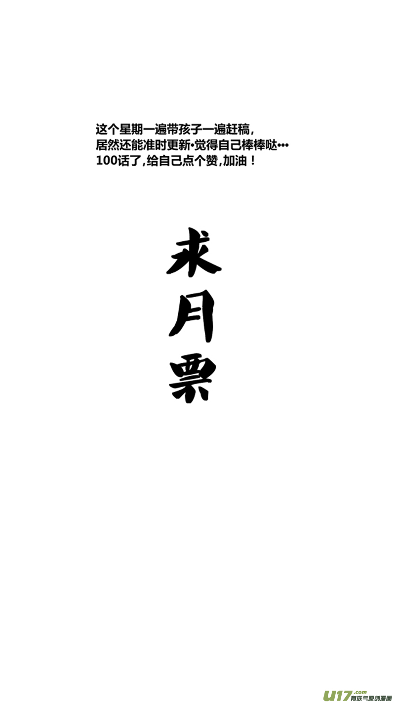 球娘韩漫全集-一百.月亮与鱼无删减无遮挡章节图片 