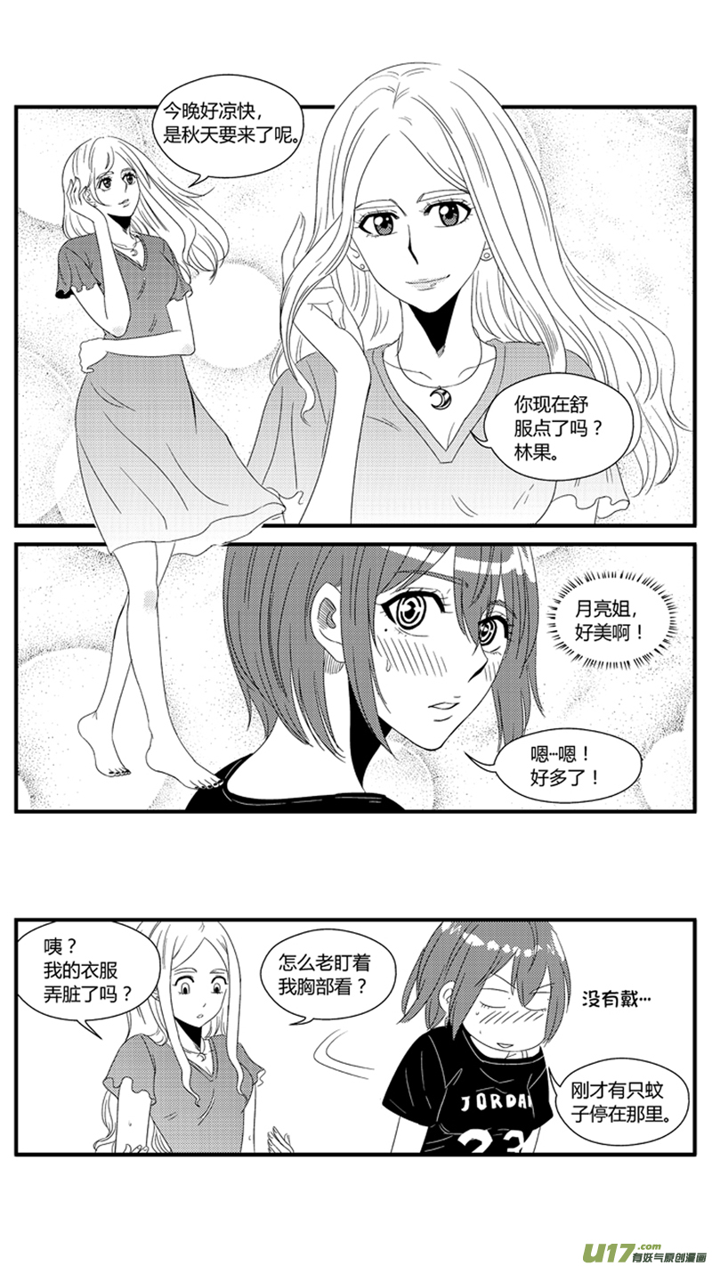 球娘韩漫全集-一百.月亮与鱼无删减无遮挡章节图片 