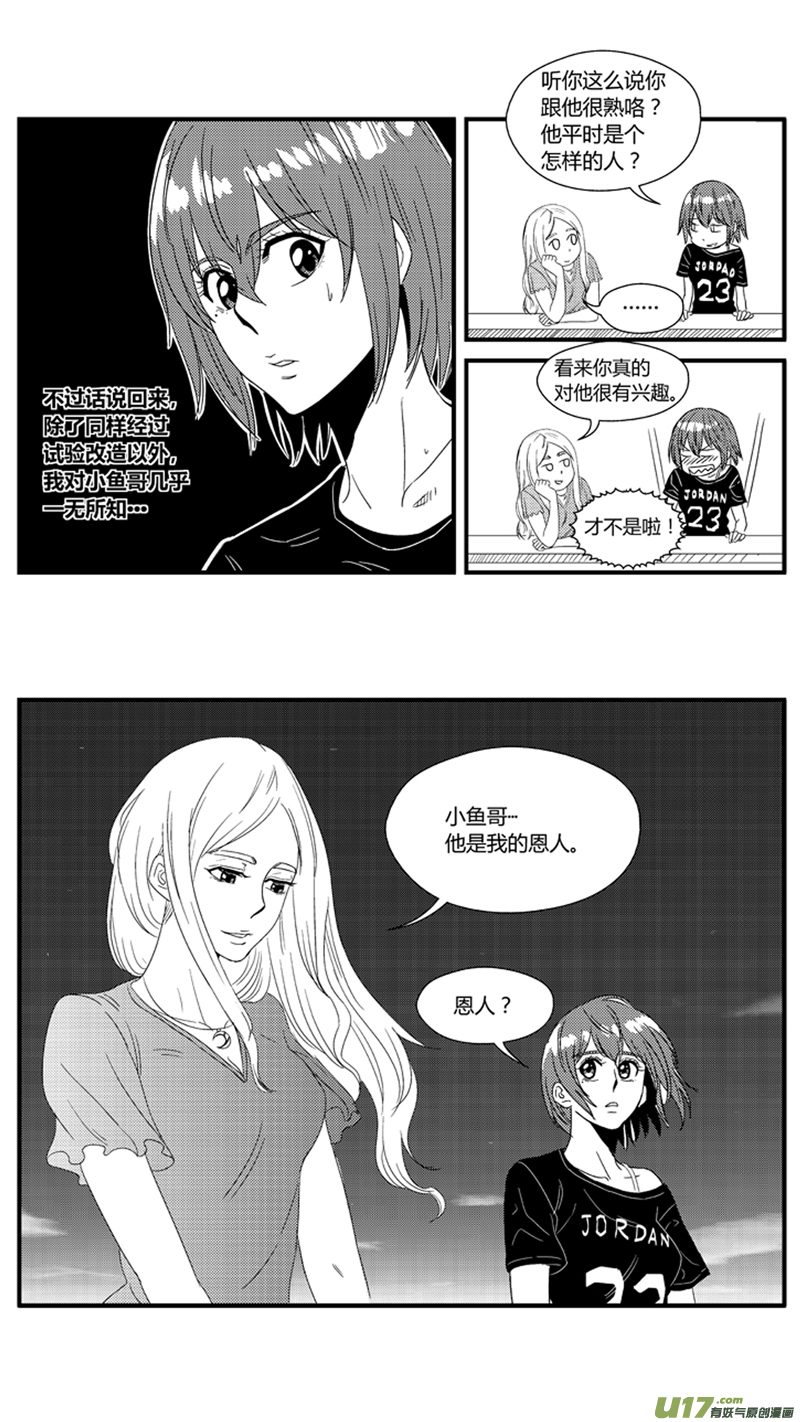 球娘韩漫全集-一百.月亮与鱼无删减无遮挡章节图片 
