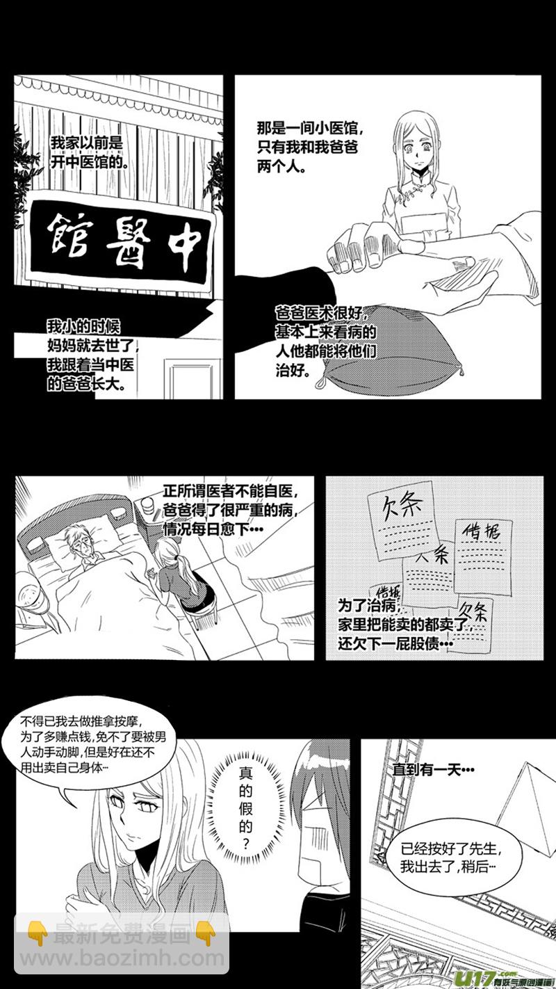 球娘韩漫全集-一百.月亮与鱼无删减无遮挡章节图片 