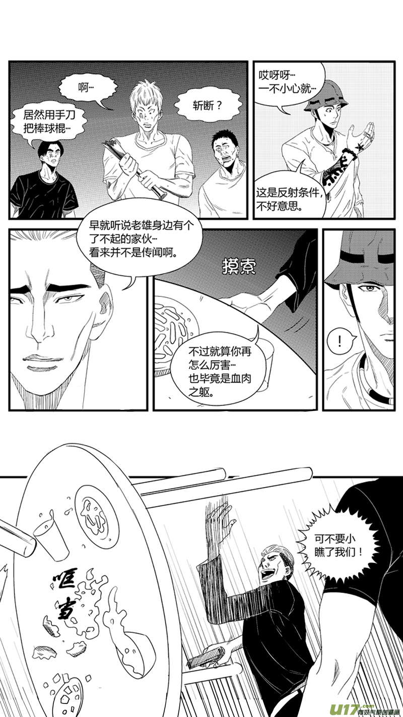 球娘韩漫全集-一百零一.赌徒无删减无遮挡章节图片 