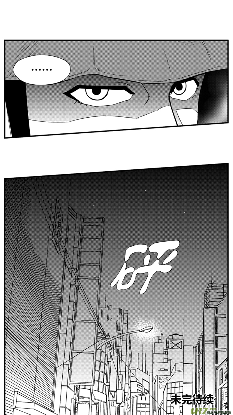 球娘韩漫全集-一百零一.赌徒无删减无遮挡章节图片 