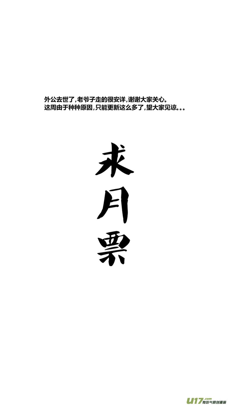 球娘韩漫全集-一百零一.赌徒无删减无遮挡章节图片 