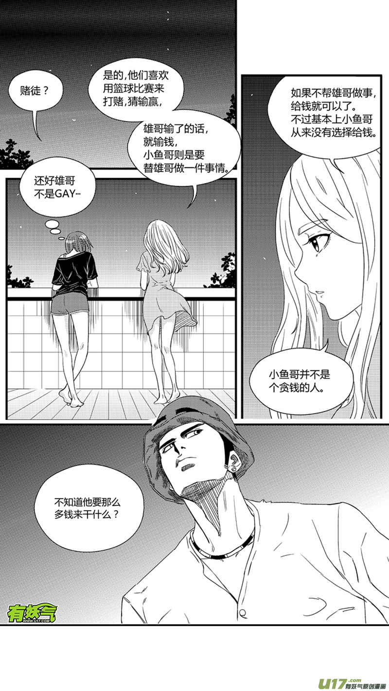 球娘韩漫全集-一百零一.赌徒无删减无遮挡章节图片 