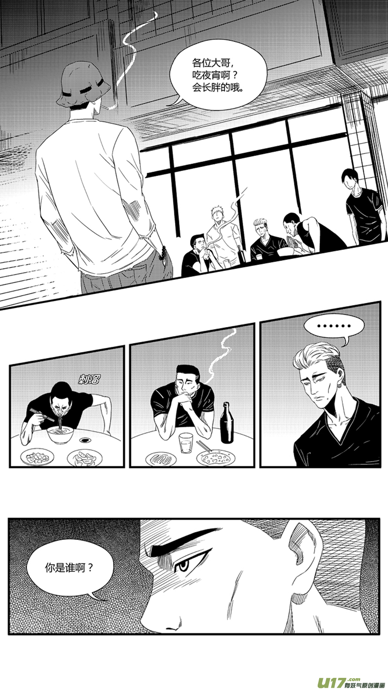 球娘韩漫全集-一百零一.赌徒无删减无遮挡章节图片 