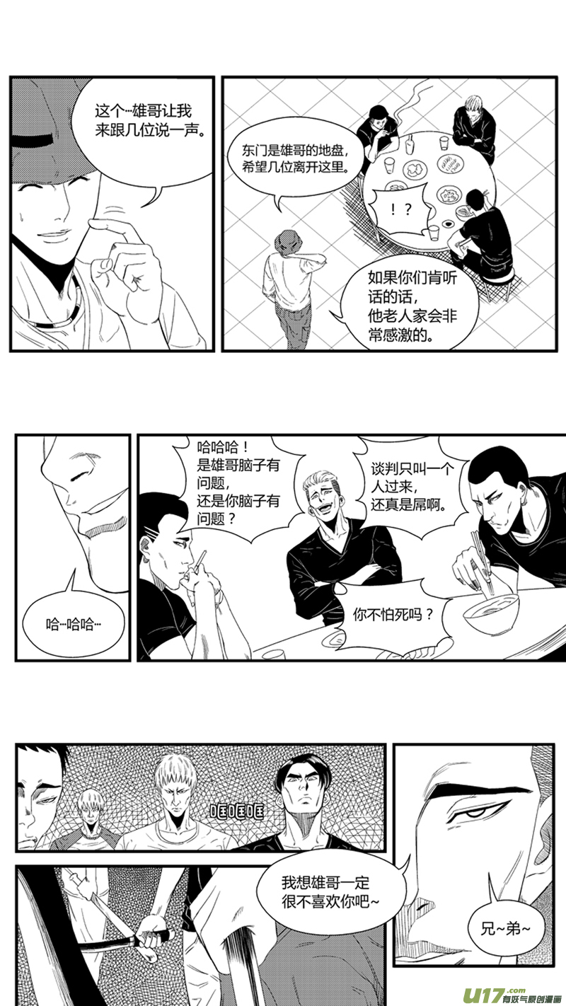 球娘韩漫全集-一百零一.赌徒无删减无遮挡章节图片 