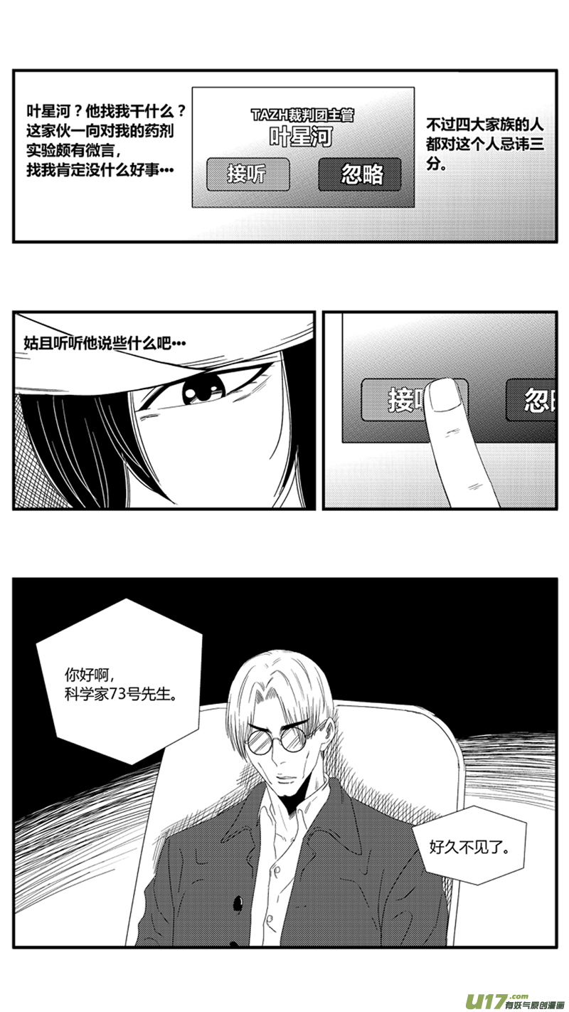 球娘韩漫全集-一百零二.察觉无删减无遮挡章节图片 