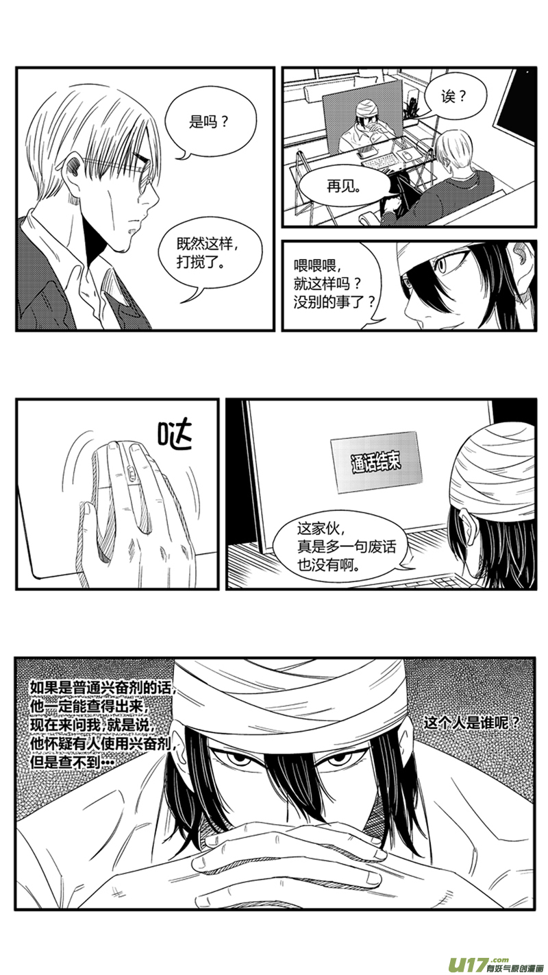 球娘韩漫全集-一百零二.察觉无删减无遮挡章节图片 
