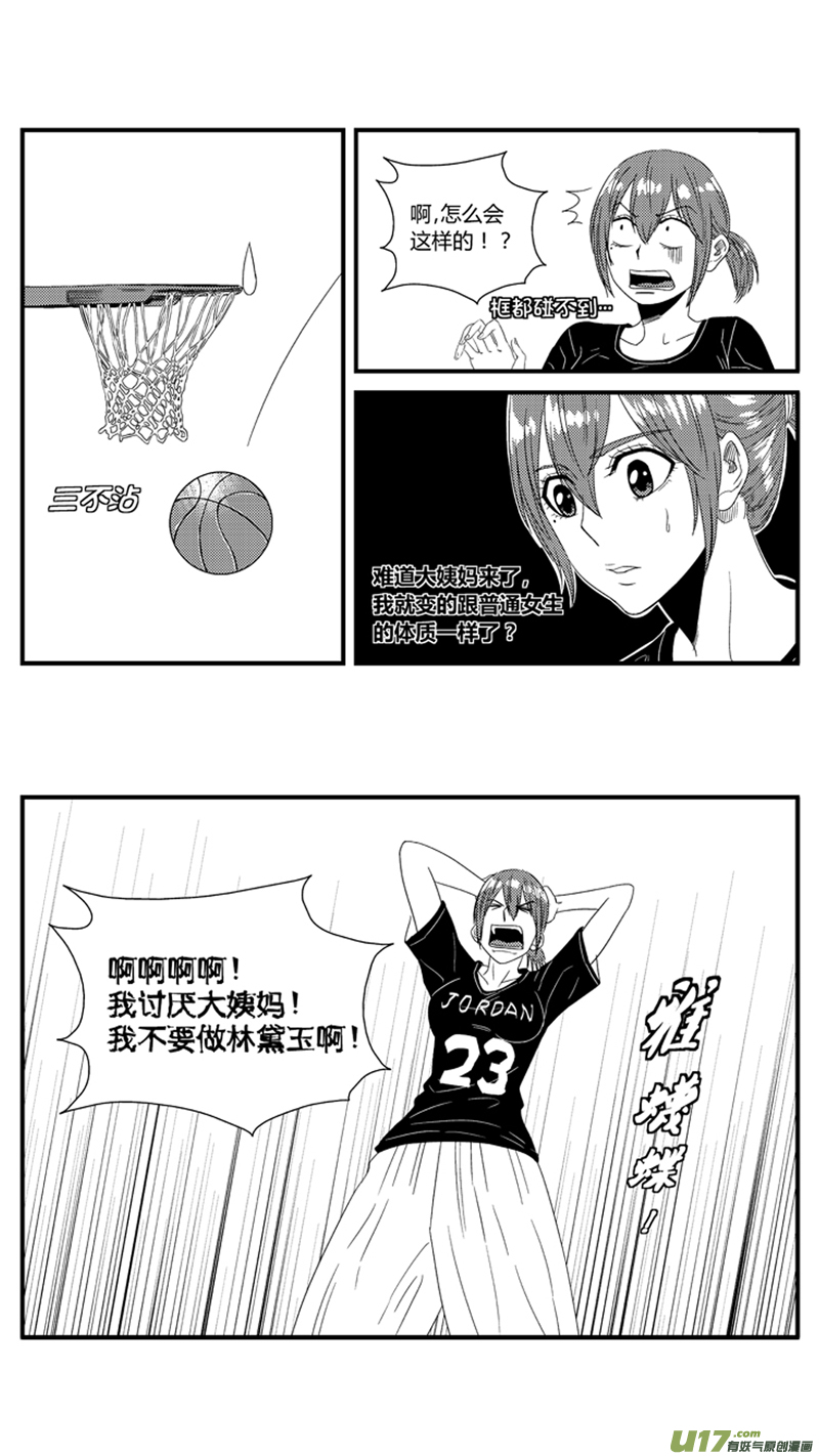 球娘韩漫全集-一百零二.察觉无删减无遮挡章节图片 