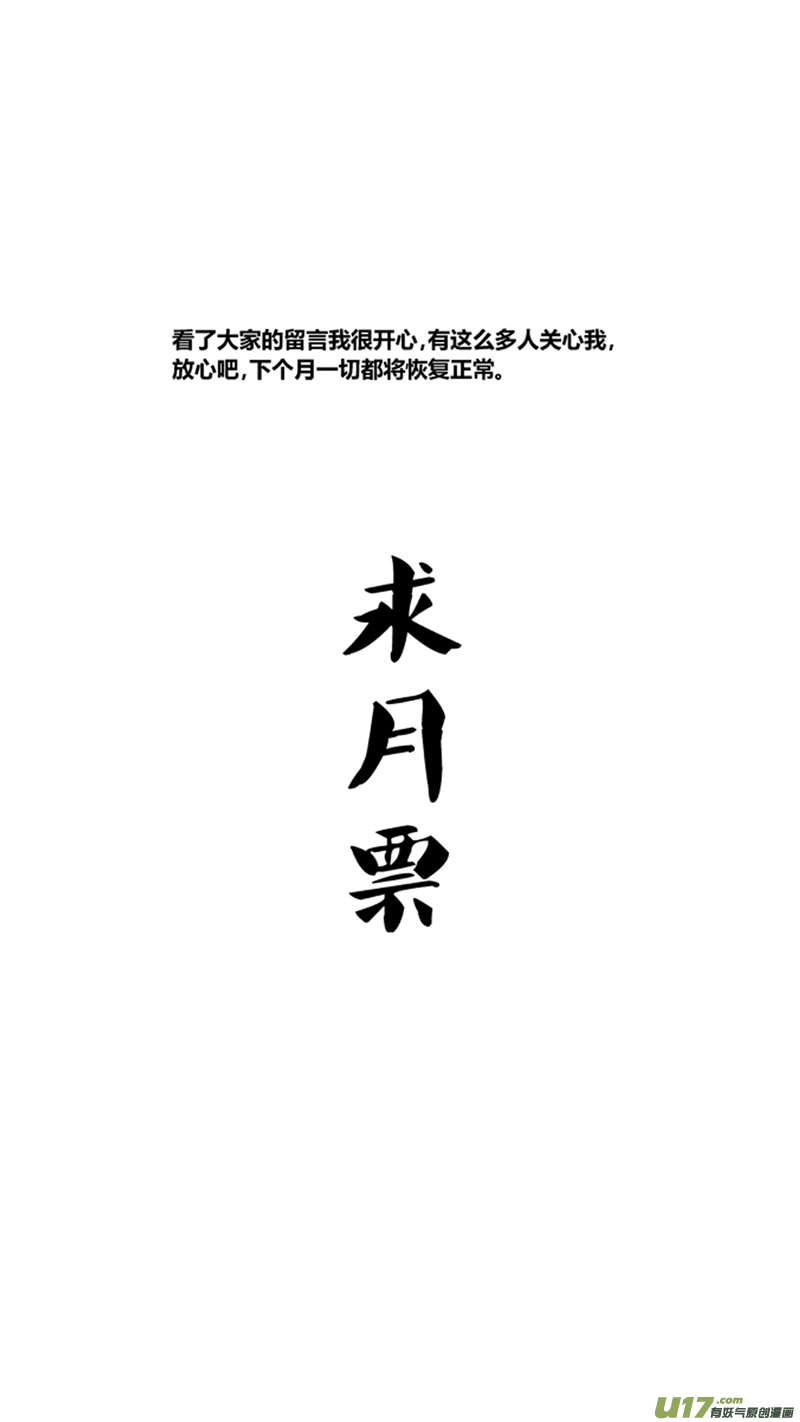 球娘韩漫全集-一百零二.察觉无删减无遮挡章节图片 